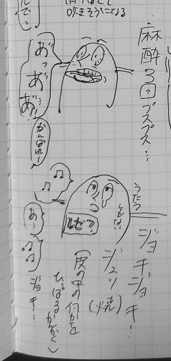 #らあダイアリー

5歳ぶりの手術🎶部分麻酔だーいきらい🎶
それにしても術中多分失神しないためとかなんだろうけどたくさん声かけてくれてあーん、ありがとうねー気が紛れたよー!あとディズニーソング歌ってたらなんとかなった 
