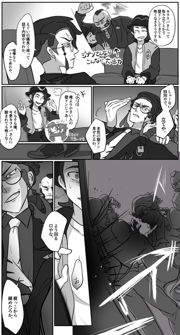 (キョカラにもカラキョウにもならない2人)
小柄なボスの足癖が悪いと良いなという妄想 