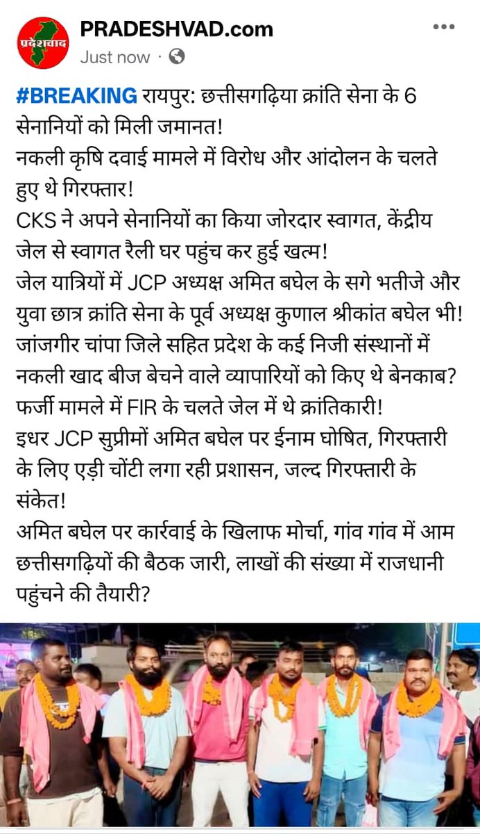भूपेंद्र छत्तीसगढ़िया (@br2336) on Twitter photo 