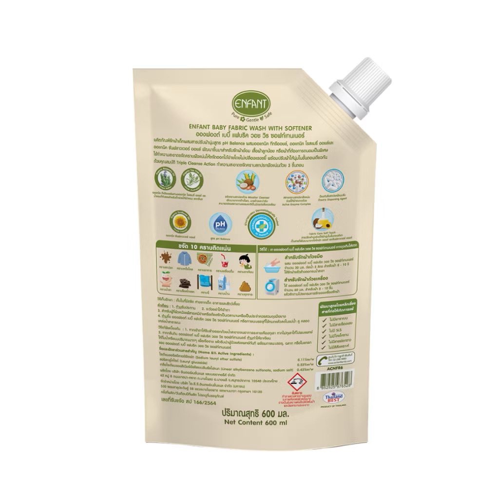 sundryreview's tweet photo. #￼ENFANT  (อองฟองต์) Baby Fabric Wash With Softener ผลิตภัณฑ์ซักผ้าเด็กผสมปรับผ้านุ่ม 600ml. 

พิกัด : https://t.co/uL9tP3yw3k

#รีวิวจิปาถะ #ของใช้เด็ก #ซักผ้าเด็ก https://t.co/vJzyDuG8VC