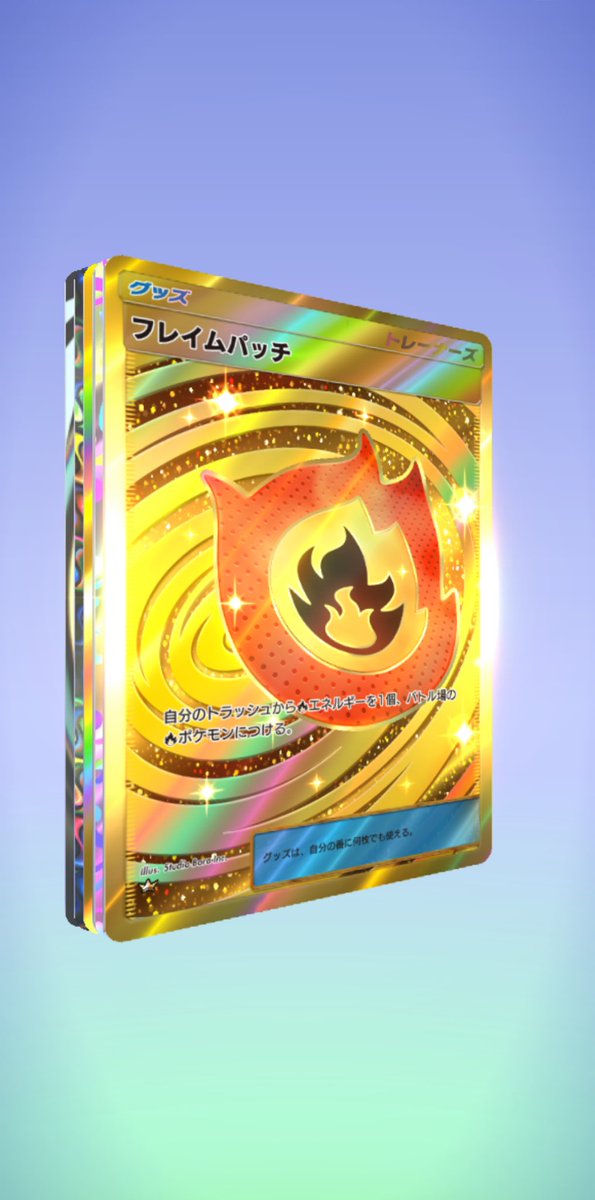 ゴッドパック ゴッドパック初降臨👼