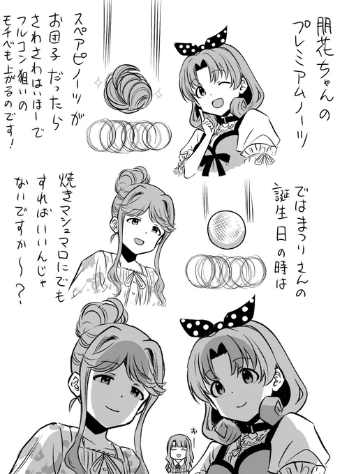 11月11日のMPU 