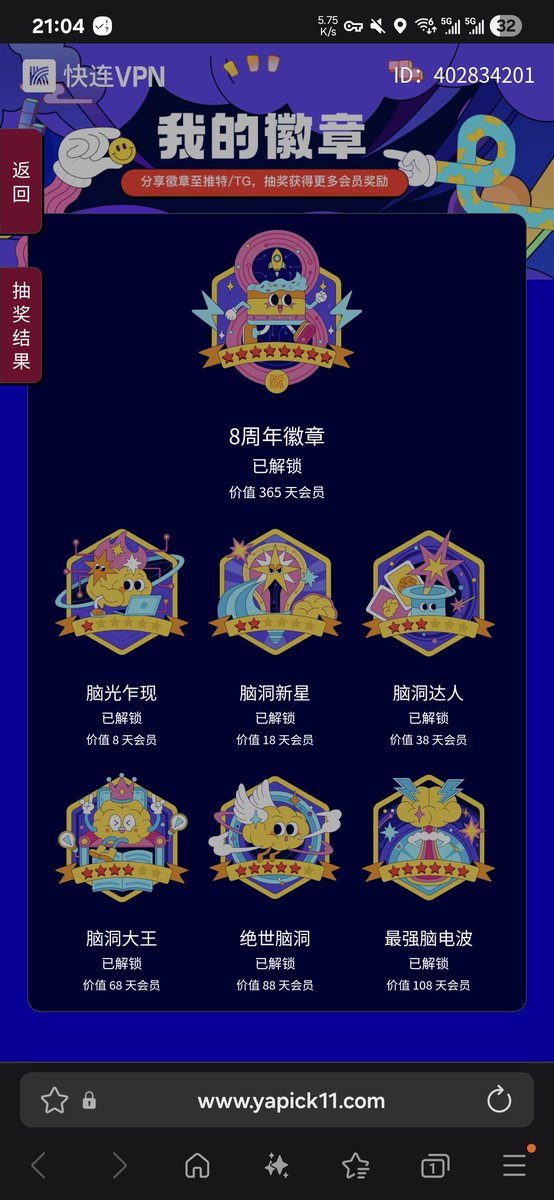 Section00S's tweet photo. @letsvpn 希望能中 https://t.co/1c1CFjMBNs
