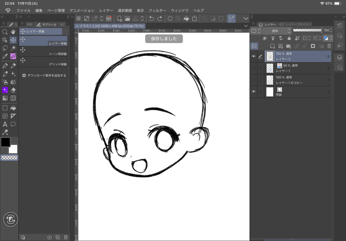 久しぶりに女の子でミニキャラかいてるんですが、もう顔の時点ですごい描きやすい…元の絵柄的に男性むずかしいんだよな