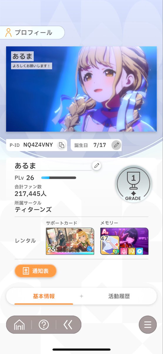 aruma_520's tweet photo. 1週間程前から始めてドハマリしました！
美鈴、ことね、麻央推し
学マストークできる方と繋がりたいです😊
反応下さった方フォローさせて頂きますm(_ _)m
#学マス
#学マスPさんと繋がりたい
#学マス好きな人と繋がりたい https://t.co/jenPrDBZgv