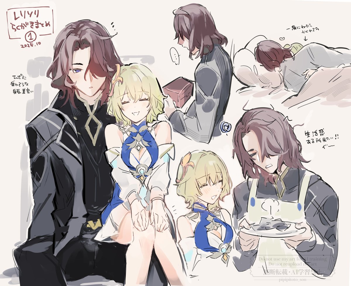 レリソリまとめのまとめ #rerindis 