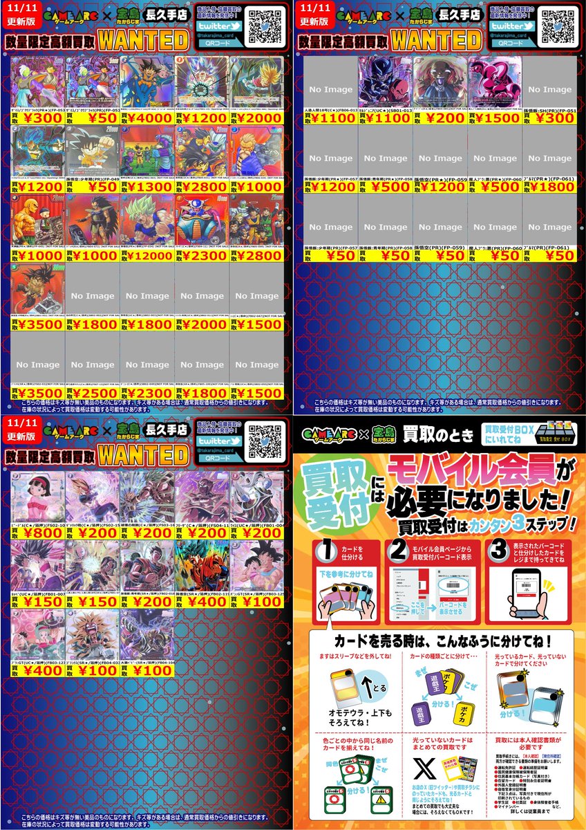 【X Siri　まとめ買い】 宝島長久手店☆年の瀬も宝島‼️ on X