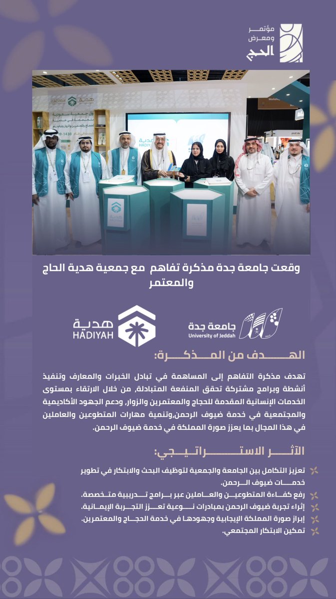 جامعة جدة tweet media