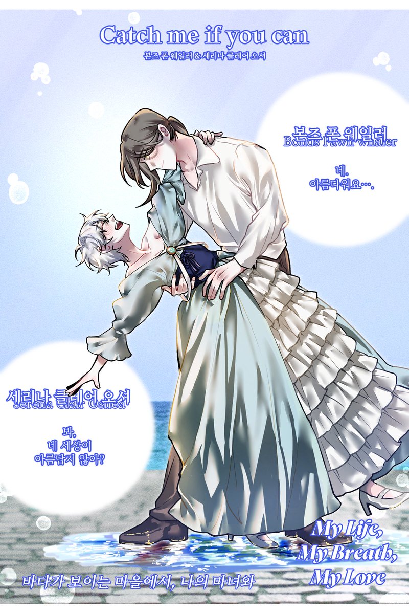 WITH_wkzo's tweet photo. 🌹 「본셀」, 바다가 보이는 마을에서─ https://t.co/Ym8NINYQvJ