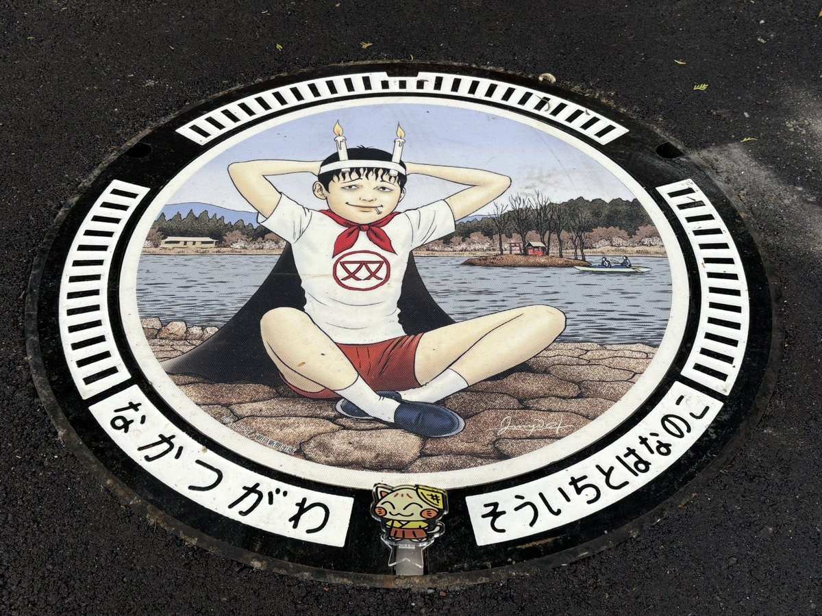 にぎわい特産館で伊藤潤二先生デザインののミニマンホールを2種類買っ