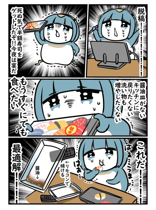 半額お寿司!!!!!! 