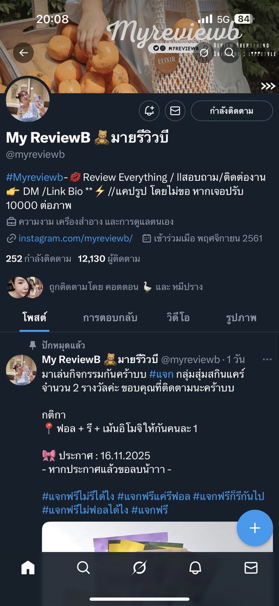 eerap 🌼 tweet media