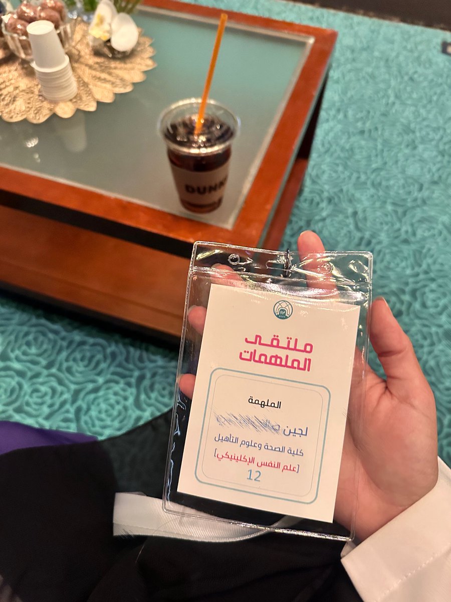 intolan106's tweet photo. سعيدة اليوم بتمثيل تخصصي
"علم النفس الإكلينيكي" في ملتقى المُلهمات   لطالبات السنة التأسيسية الصحية، تجربة أعتزّ فيها جدًا ❣️
والله يوفقهم ويكتب لهم طريق النجاح❣️✨ https://t.co/bDwMt4XCdC