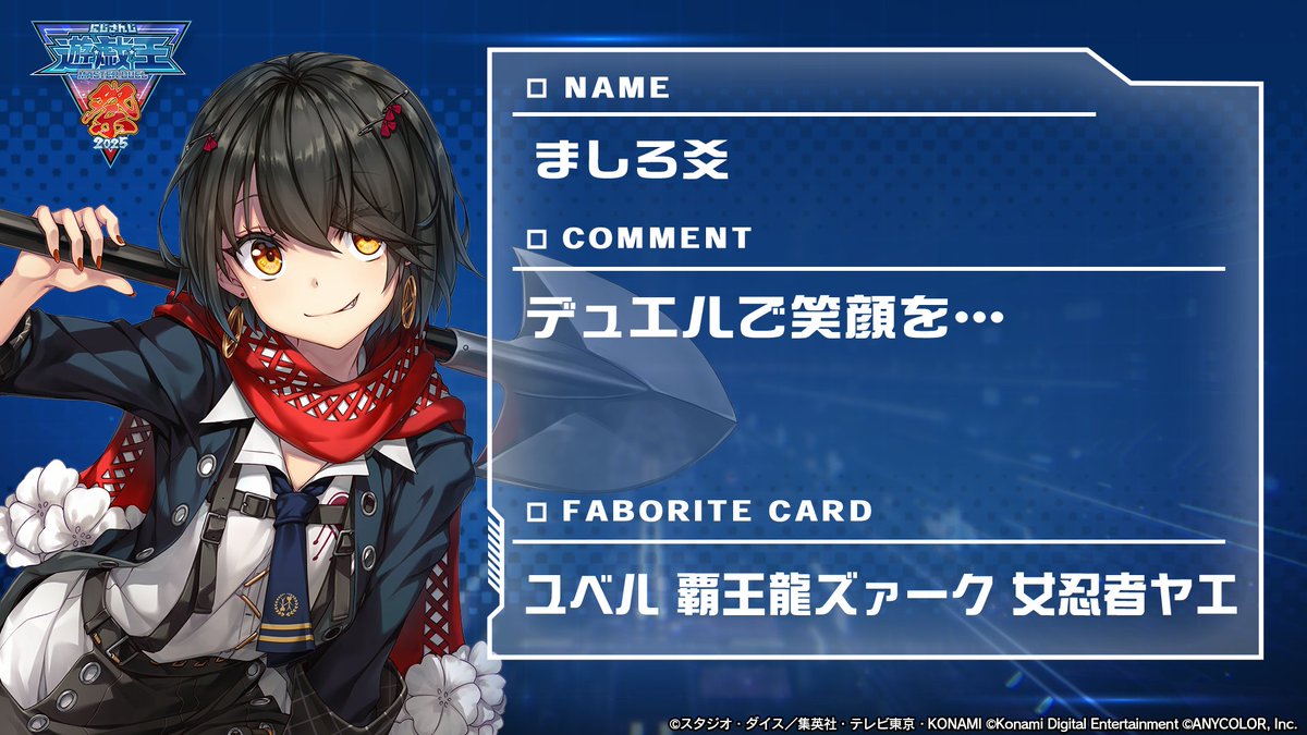 mashiro2434's tweet image. 2年ぶりに帰ってきたよ…
そしてMCもするよ…
喉はまだ痛いよ…

#にじ遊戯王祭2025