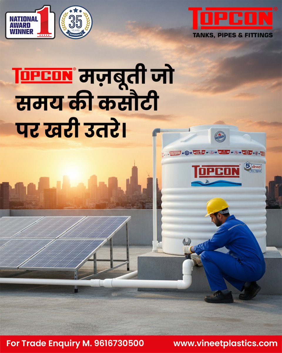 Topconwatersol_'s tweet image. जहाँ मज़बूती और भरोसा मिलते हैं, वहाँ नाम होता है Topcon!

✅ Heat Reflective Layer ☀️
✅ Foam Insulated Protection 🛡️
✅ UV Sun-Shield 🌞
✅ Anti-Microbial Safety 🦠

#watertank #borewell #borewellpipes  #Vineetplastics #watertanks #Bestwatertankinindia
