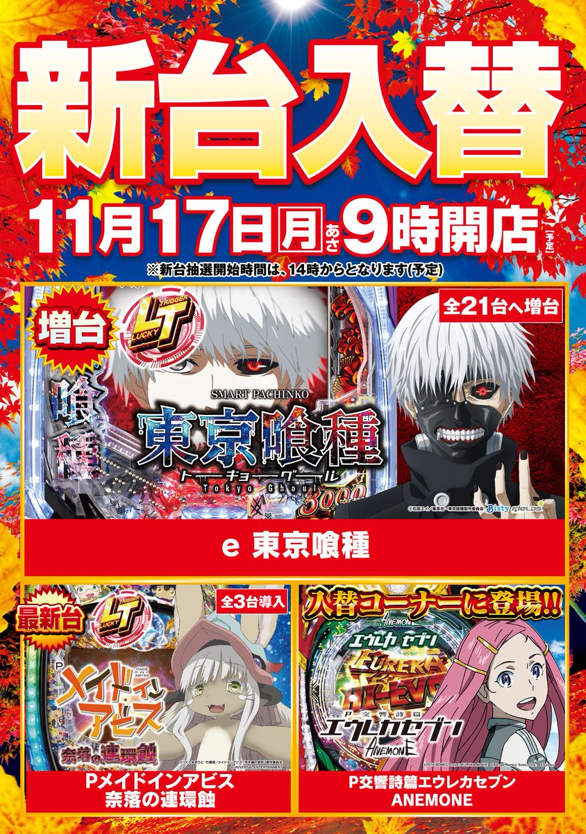 キ＠次回発送日1月上旬 ガイアネクスト海老名駅前店 #サキちゃん です🩷 11月17日(月) 新台