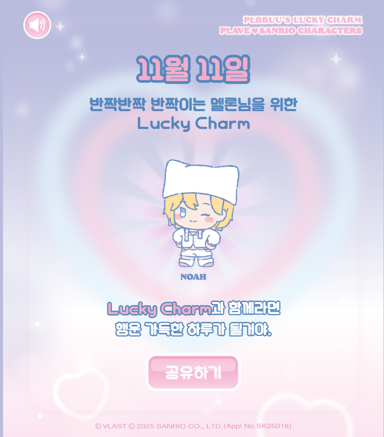corinazeus's tweet photo. 251111
"BBUU!"발매 기념 SNS 공유 이벤
https://t.co/W3OUSPwIrb 공유 링크 

#PLBBUU #BBUU #럭키뿌우 https://t.co/pow7MLvPId
