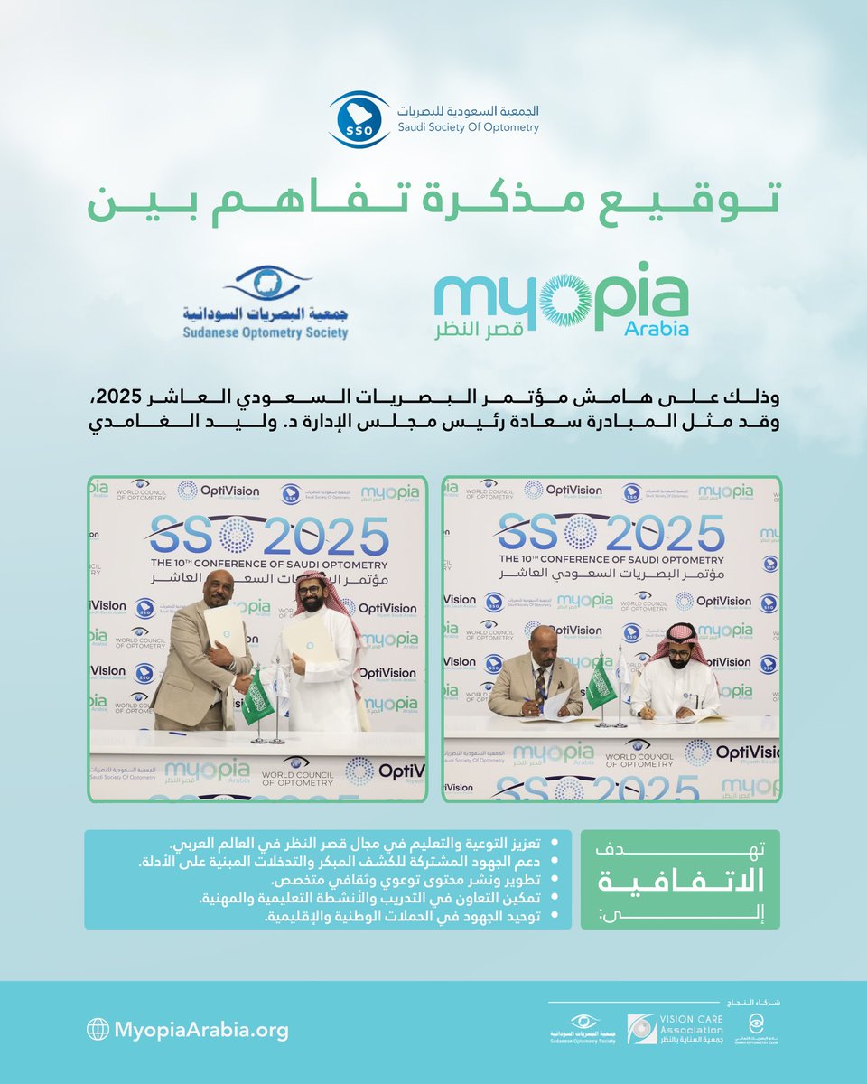 قصر النظر بالعربية tweet media