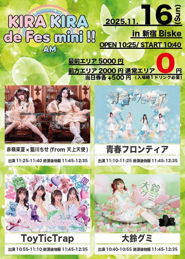 天上天使|TenjyoTenshi on X