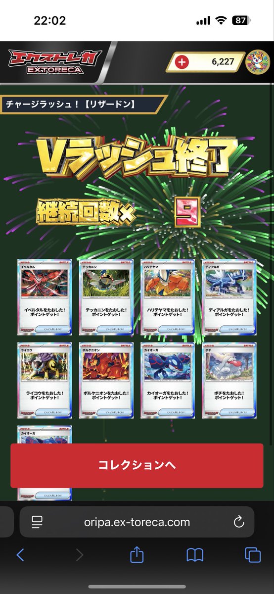 レア♥️確認✨✨ ブイ on X