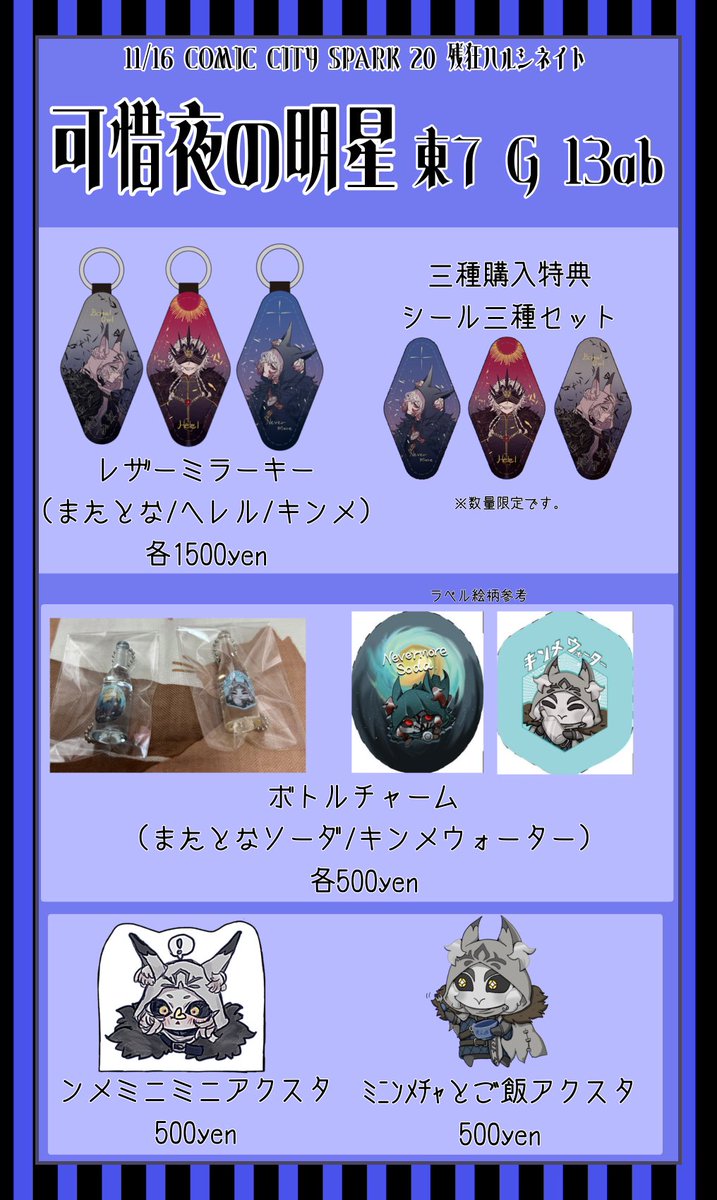 記載忘れてました…！ こちらおひとり様1種類2個までの購入制限あります