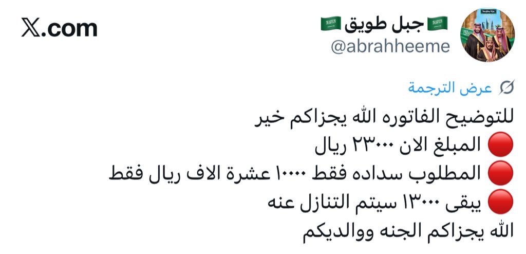abrahheeme's tweet photo. لتوضيح الفاتوره الله يجزاكم الجنه ووالديكم
👇👇👇👇👇👇👇👇👇 https://t.co/H0cxGylfuE