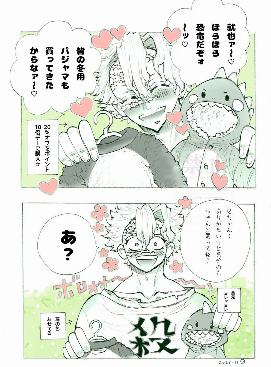 弾けるふんどし (@kusofundoshi29) / Posts / X