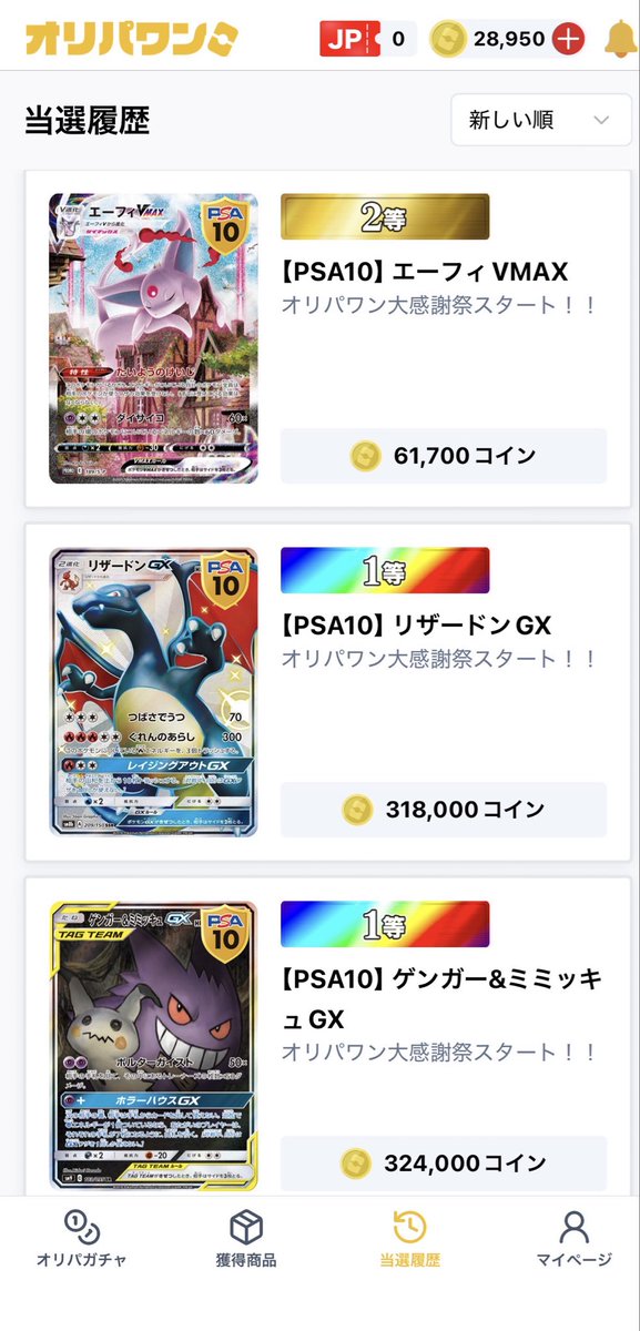 PSA10 連番】未来への可能性 てんてん on X