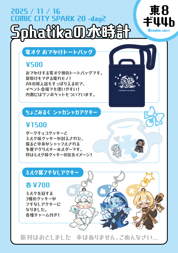 きど - kido (@l_wanderers) / Posts / X