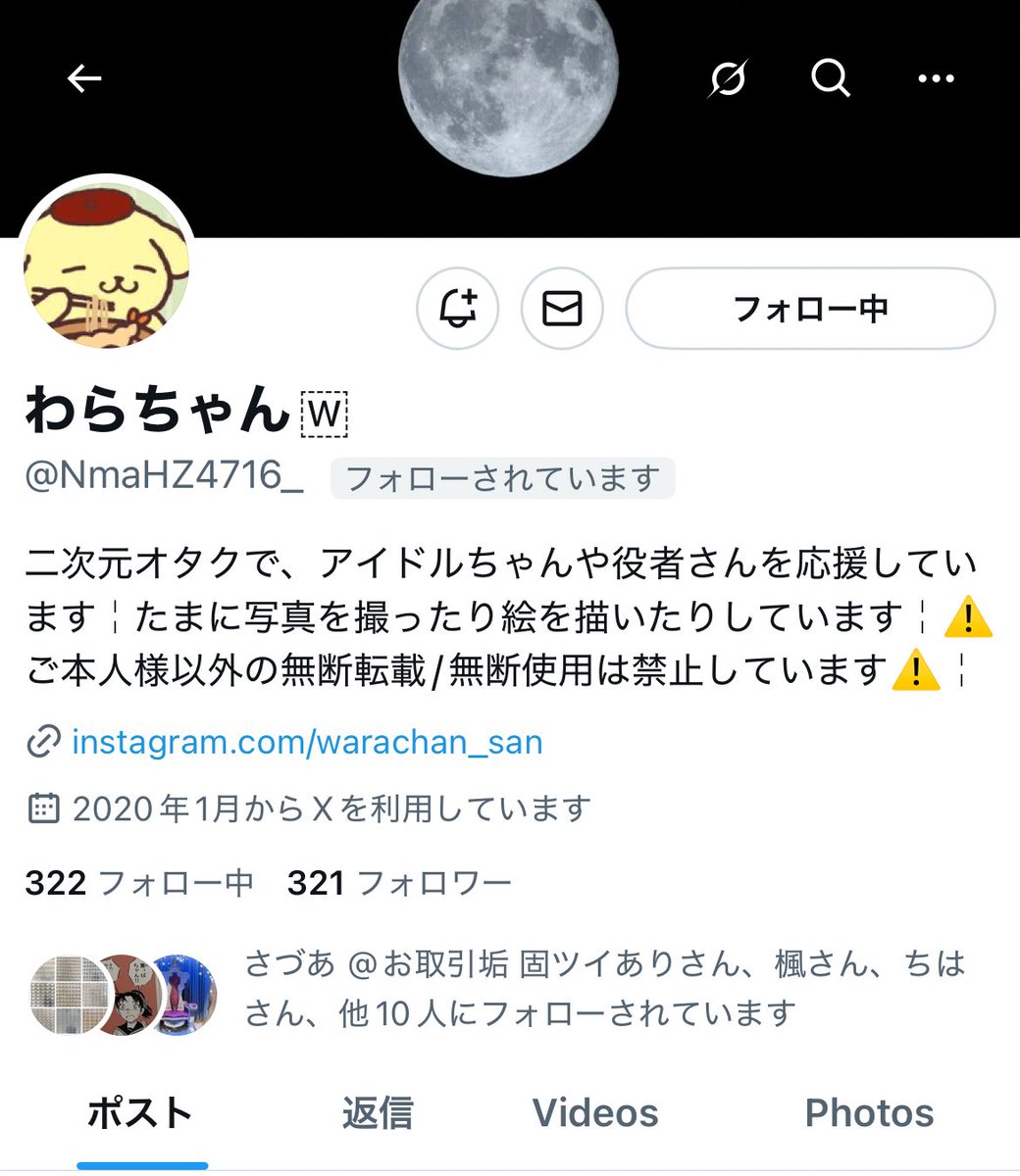 取引専用垢 (@torihki_shitei) / Posts / X