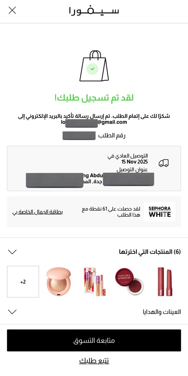 🥰 اتوقع انا اول وحده اقش من سيفورا 🥰