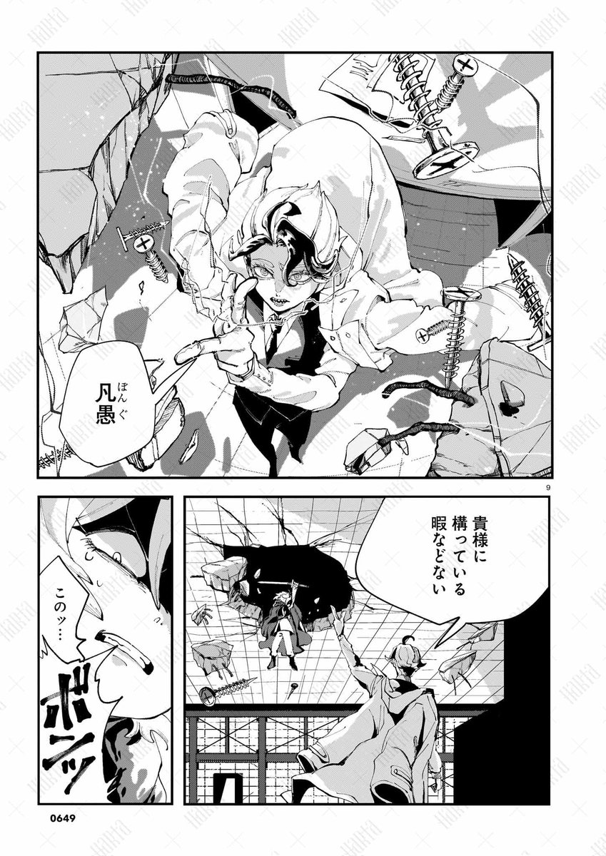 【11月14日発売】ハルタ129号
／
⚔️勇者×インテリ魔王💡「きょうしん」
＼
魔王の間を訪れた勇者。彼を待ち受けていたのは、実験に明け暮れる「電気技師」（通称「魔王」）だった！
大迫力の筆致が持ち味の新星・朝戸 号が贈る、新たなる英雄物語。