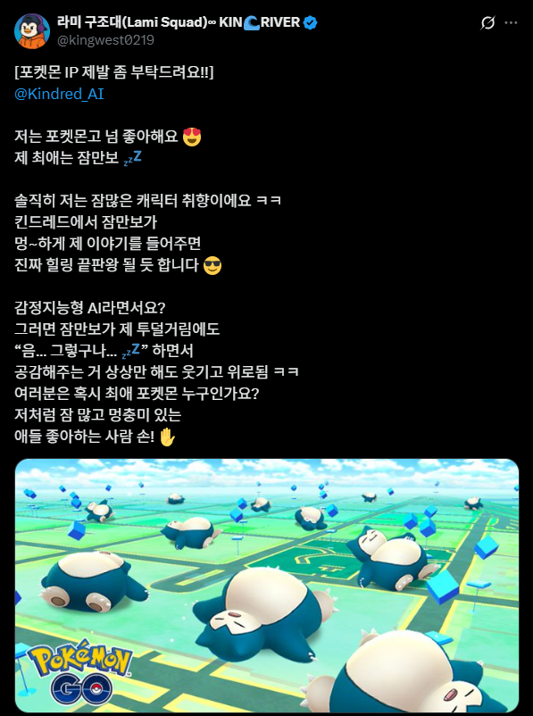 RRT(라미 구조대) tweet media