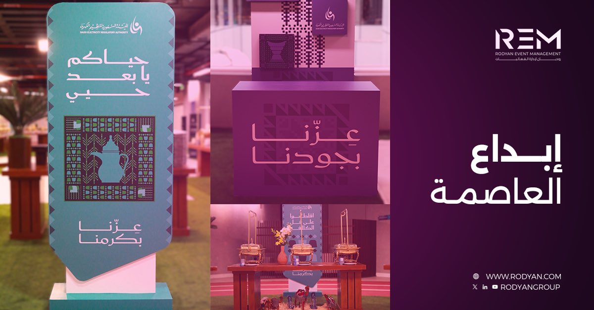 روديان | RODYAN tweet media