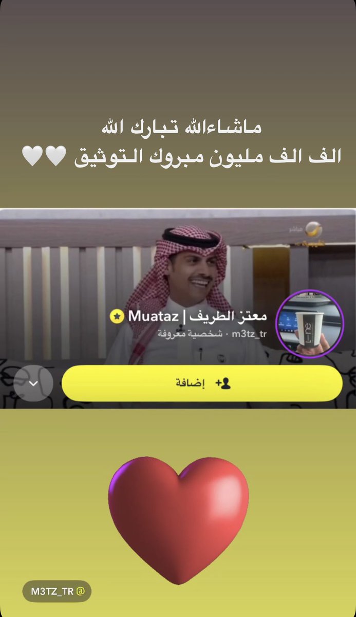 الف مبروك التوثيق والله يوفقك 🩶.

#معتز_الطريف