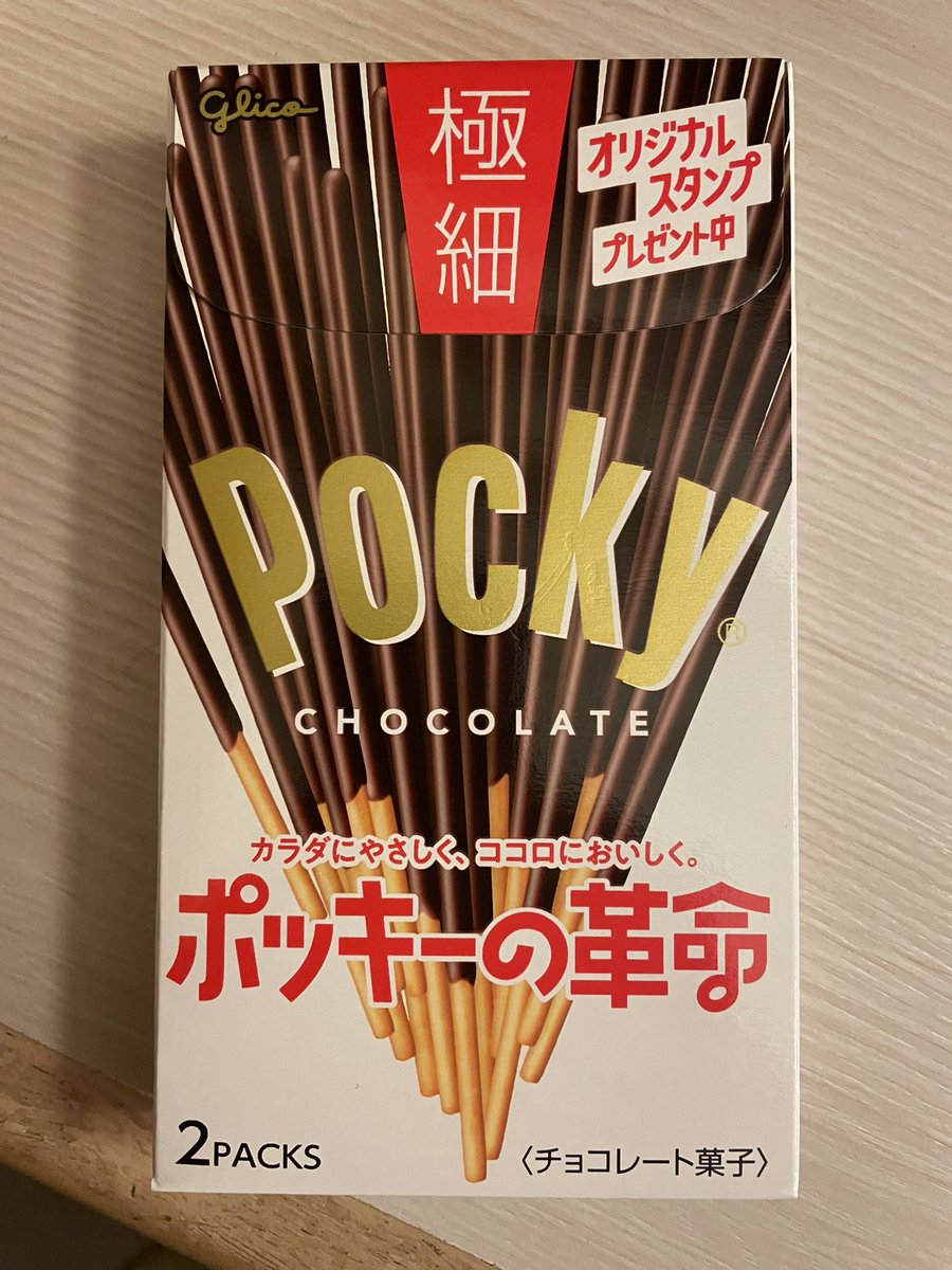 Kinowder's tweet photo. ポッキーの日 https://t.co/4pEEowxS4d
