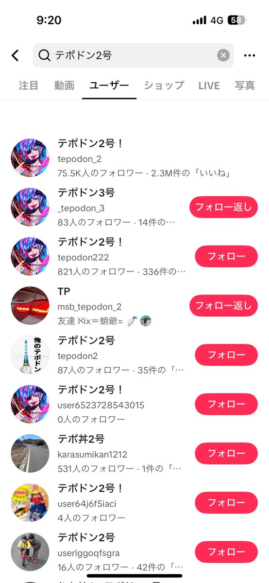 いっぱいいるな笑