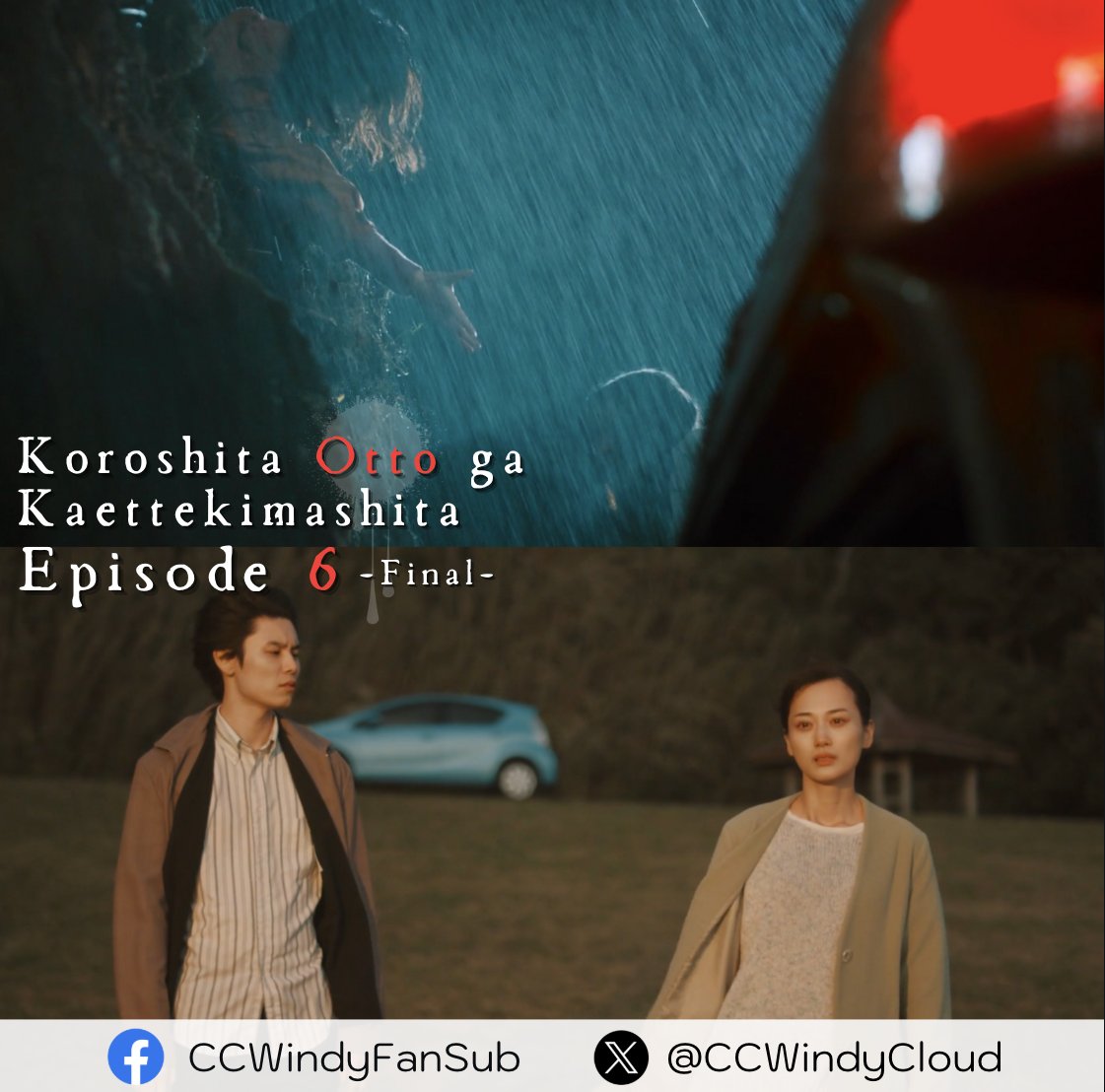 [ซับไทย] สามีที่ฉันฆ่า กลับมาแล้ว ตอนที่ 6 (ตอนจบ)

ท่ามกลางฝนที่โหมกระหน่ำเมื่อ 4 ปีก่อน
เกิดเหตุไม่คาดฝันขึ้นกับ "ไอ" และ "มานะ" 
ส่วน "ยูมะ" นั้นยังไม่เข้าใจว่าทำไม
 "ไอ" จึงต้องใช้ชีวิตในฐานะ
"สึซึกุระ มานะ" ...
--------------------
ดูได้ที่ ↓↓↓
bit.ly/4o8BX0G