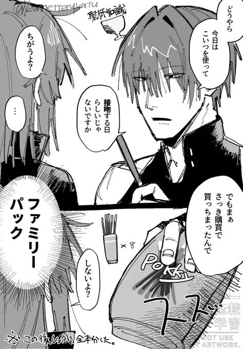 やる気しかない原ぐだ♀ 