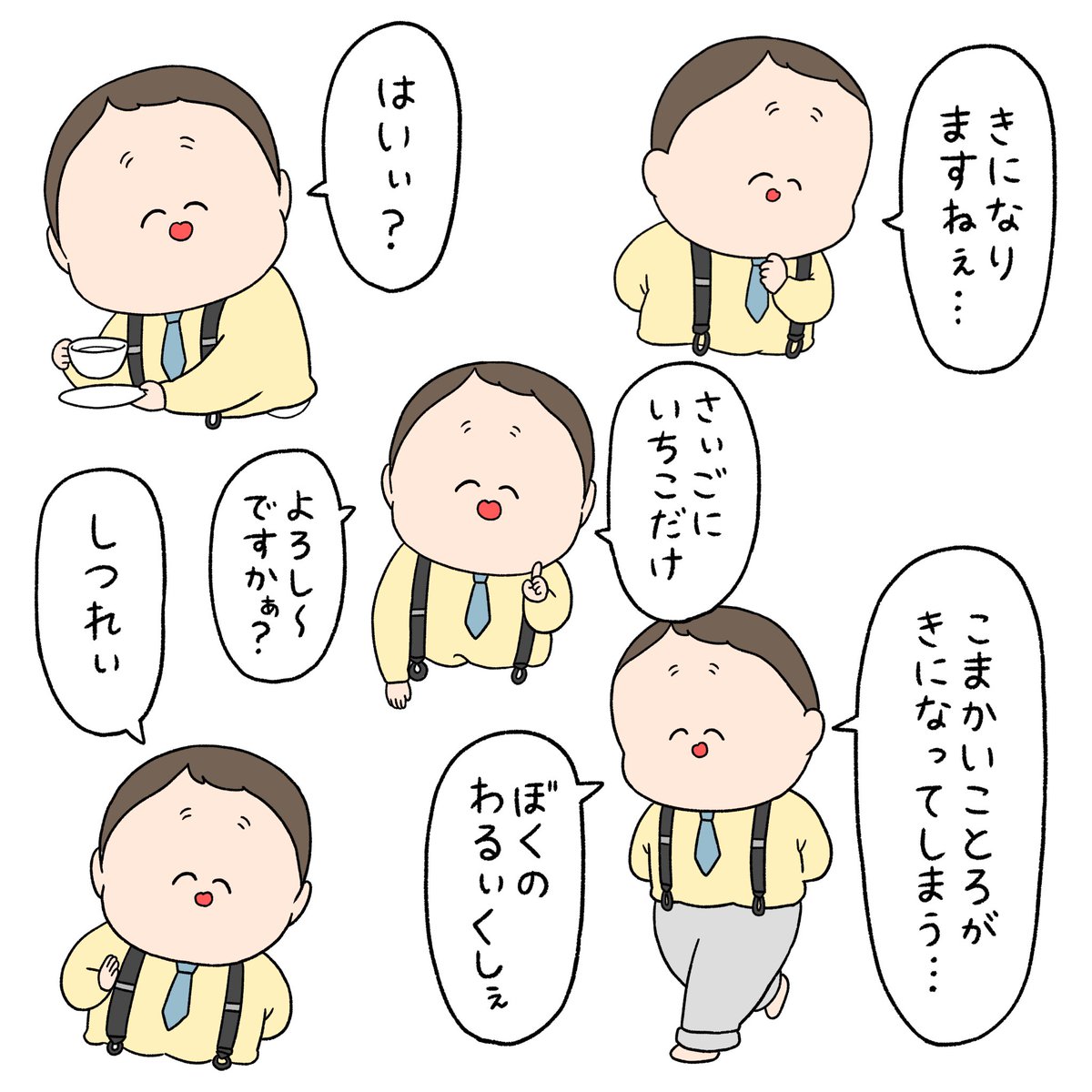 他も合いすぎた☕️