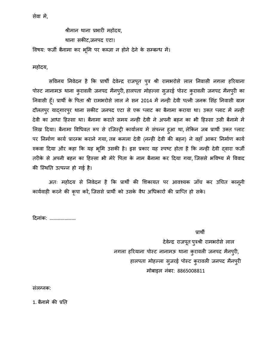 Devendra Rajput tweet media