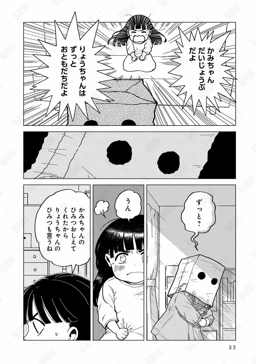 ハレレ (@unkai99) / Posts / X