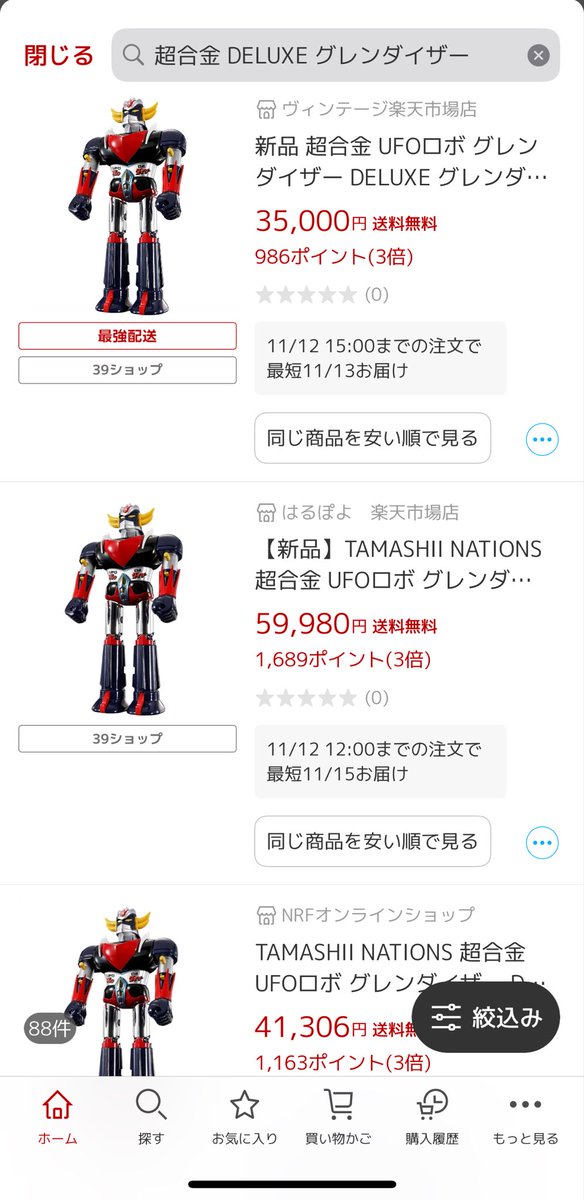 タカ☆YouTuber on X