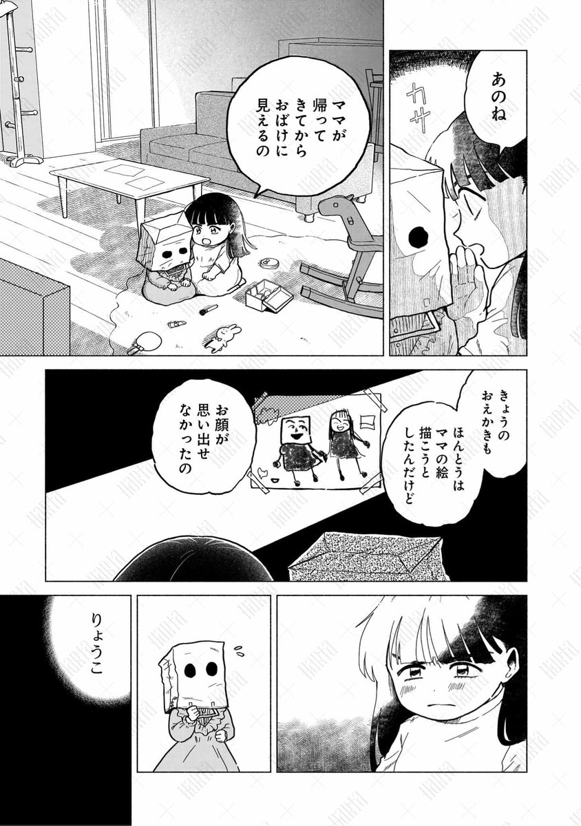 ハルタ tweet media
