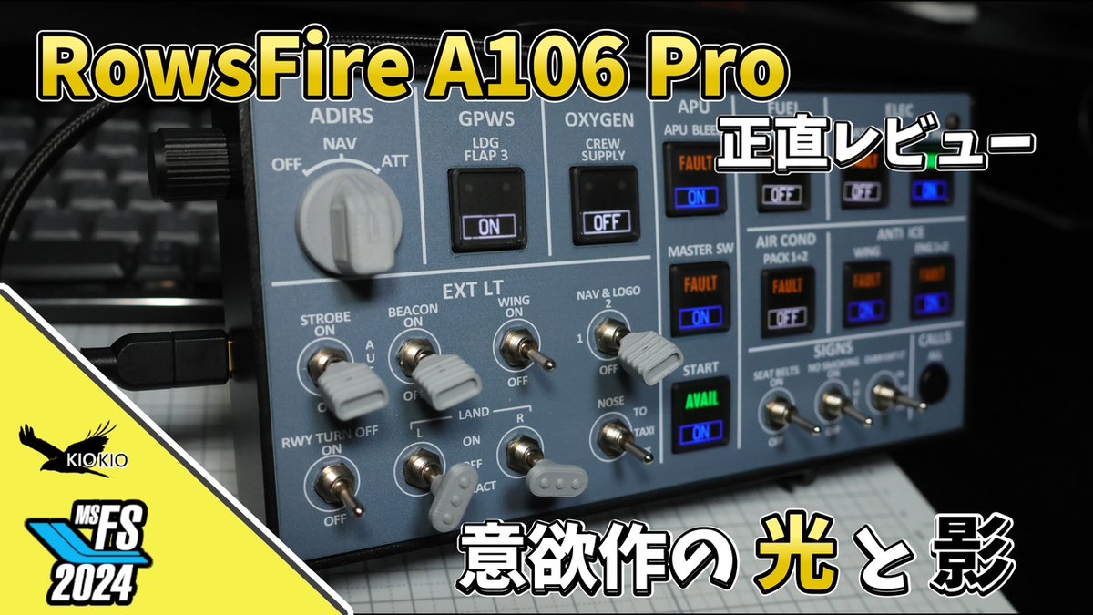 KIOKIO597's tweet image. エアバス向けオーバーヘッドの
スイッチボックス「RowsFire A106 pro」の使用感をまとめたレビュー動画を公開しました。

youtu.be/BN0UvLTHKP4
正直に思ったことを入れています。
個人的に中上級者向けのデバイスです。

#flightsimulator #msfs2020 #msfs2024
