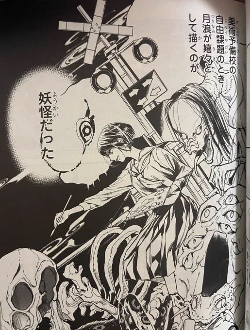RPありがとうございます……‼️金曜に1巻発売です‼️

コミックス中身もめっちゃ印刷綺麗です✨
おまけ漫画は日本画科あるあるを描きました☺️見てほしい。本当にあるあるなのか笑 