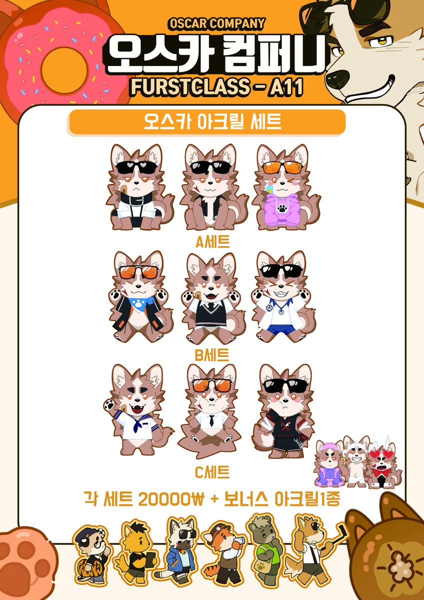 oscar_vfy's tweet image. FURST CLASS [A-11] 오스카 컴퍼니에서 판매되는 굿즈 목록과 이벤트 안내입니다. 

노랑개(@art_uza ) 작가님과 함께 부스를 진행합니다 많은 관심 부탁드립니다. 

🔔이벤트와 부스구매로 인해 줄이 혼잡해질수 있으니 부스 도우미의 안내에 꼭 따라주시기 바랍니다 ! 

이번 행사도 잘 부탁드립니다