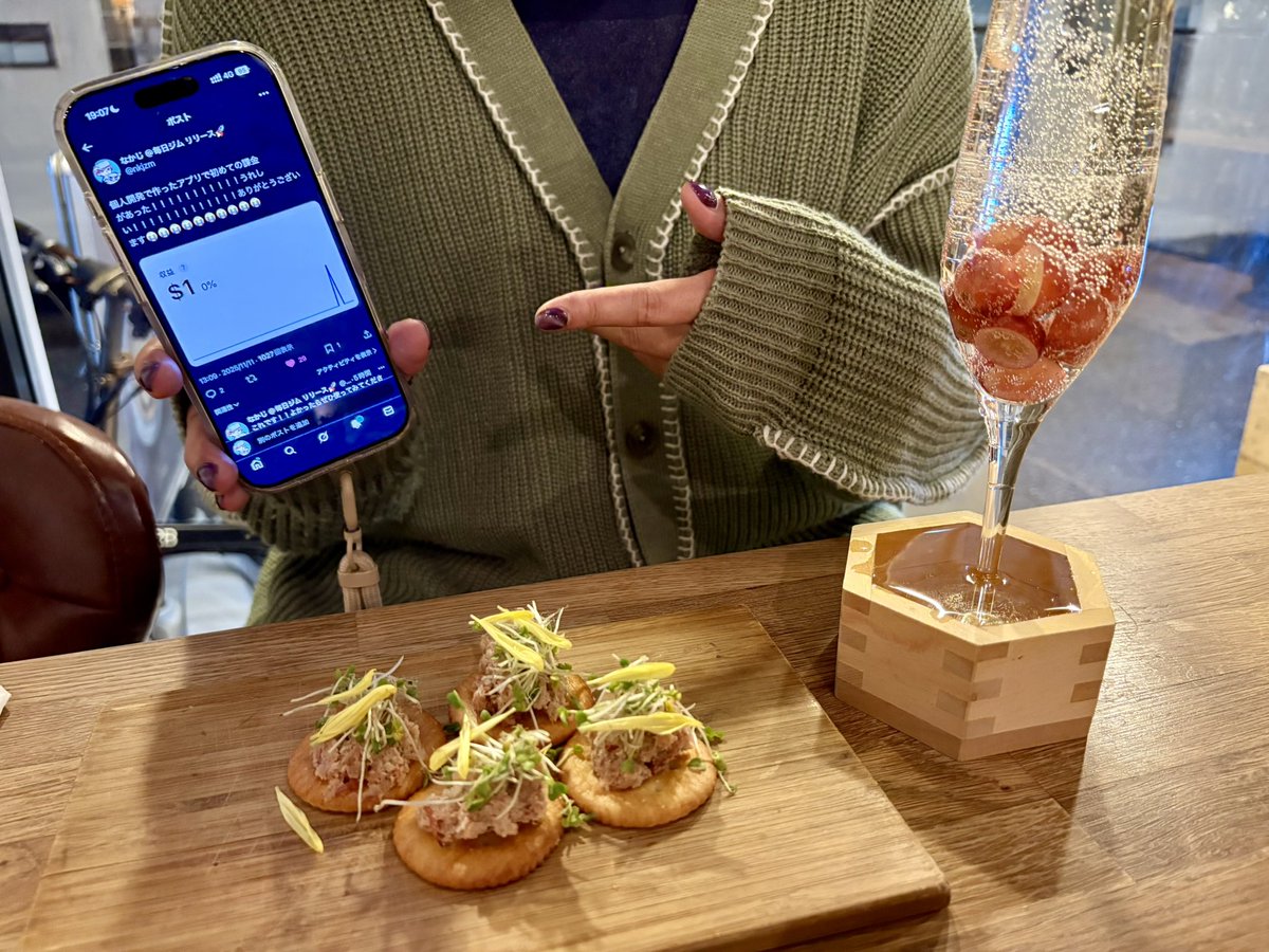 nkjzm's tweet image. 妻と収益化のお祝いした🥂