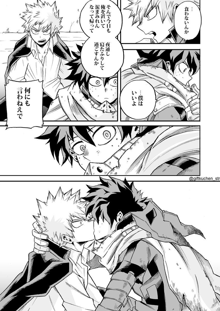 黒出×ordr勝(出勝
ordr勝を大事に匿って暮らす黒出
かっちゃんがいないとろくに眠らず食べる事も出来ないいずくさんというのが描きたかった 