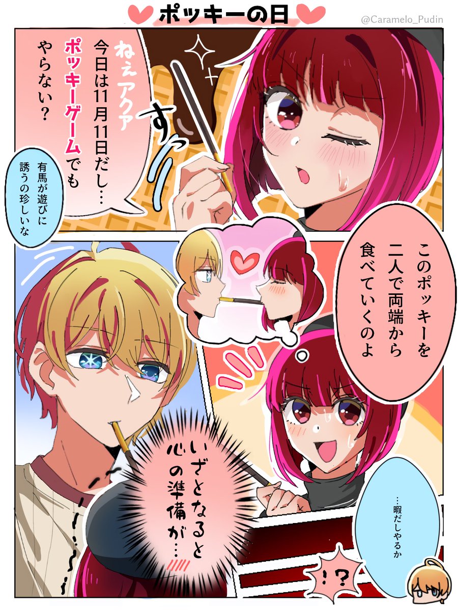 FUMI (@gtopoketore23) / Posts / X